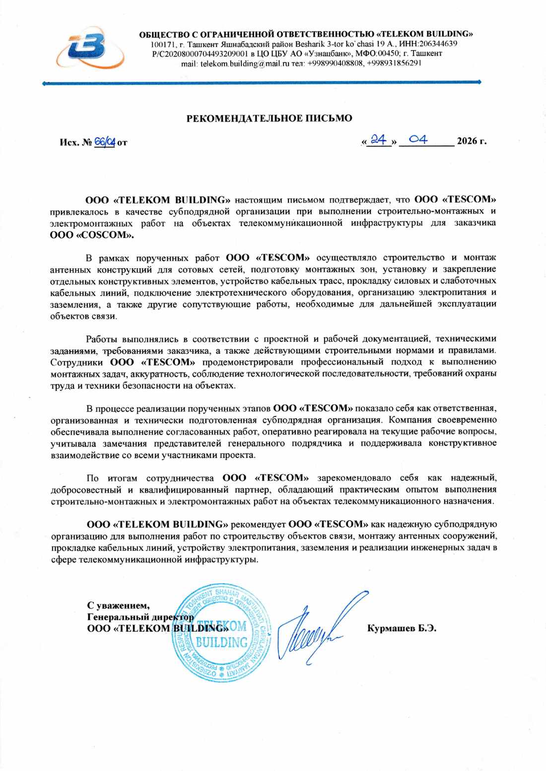 coscom